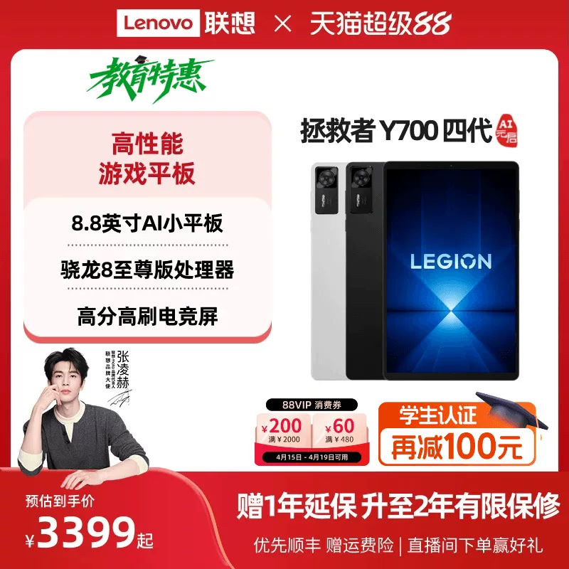 AI игровой планшет Lenovo Savior Y700 четвертого поколения 8.8 дюймов Qualcomm Snapdragon 8 Extreme Android 15 сенсорный планшет WIFI сети 16GB+1TB