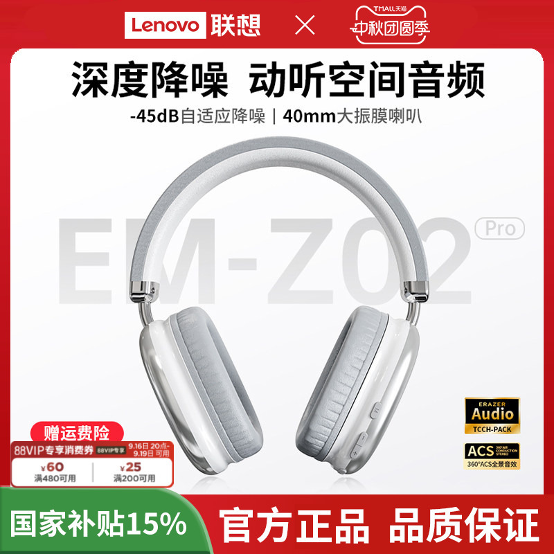 Lenovo Investment Brand: Superpower Wireless Bluetooth Headphones, Over-Ear Noise-Cancelling Headset, Active Noise Cancellation, Spatial Audio Lenovo Investment Brand: Superpower Wireless Bluetooth Headphones, Over-Ear Noise-Cancelling Headset, Active Noise Cancellation, Spatial Audio