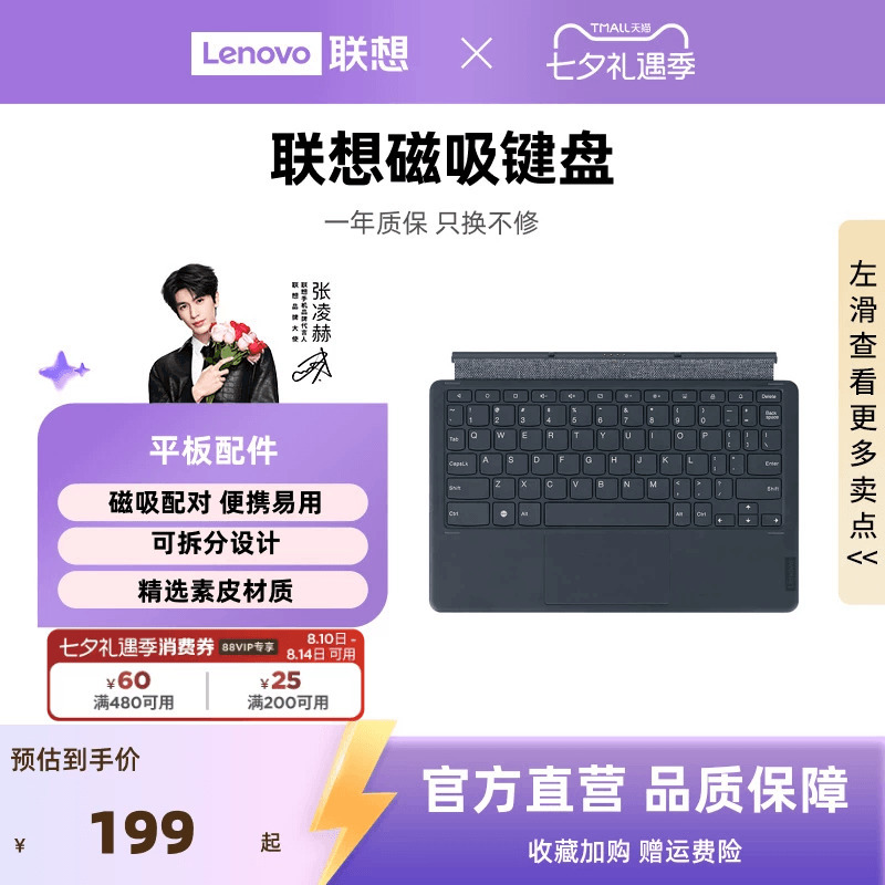 Lenovo Xiaoxin Tablet Magnetic Keyboard and Stand Y900/Xiaoxin Tablet Pro13/Pro Gt/11/12.1/Pad Pro12.7 Original Magnetic Keyboard and Stand