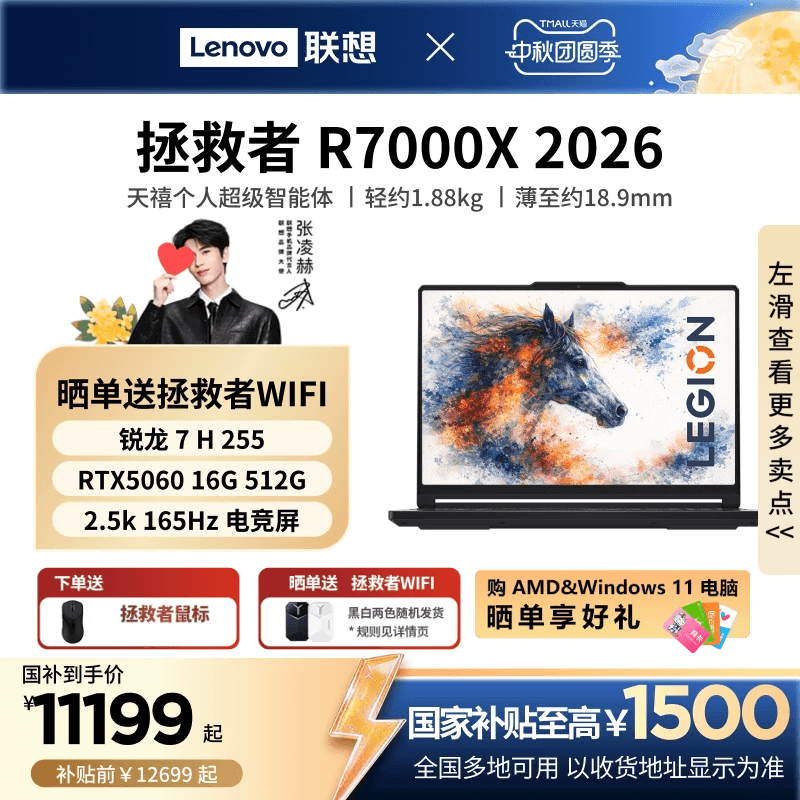 [National Subsidy up to 15%] Lenovo Savior R7000X 2026 Ryzen 7 H 255/Rtx5060 15.3inch Gaming Laptop Lenovo Notebook Aipc