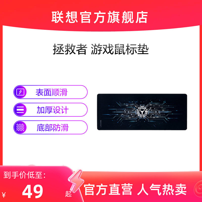 Lenovo Lenovo Delivers Electric Race Games Mouse Pad Mega Lengthened Thickening Computer Electric Race Mouse Pad-Taobao