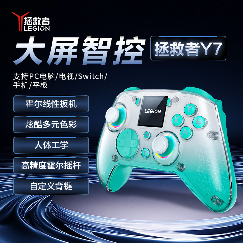 Lenovo Savior Game Controller Y7 Three-Mode Play Black Myth: Wukong Switch Controller Pc Computer Version Game Controller Wireless Bluetooth iPad Mobile Phone Similar to Xbox Steam Controller