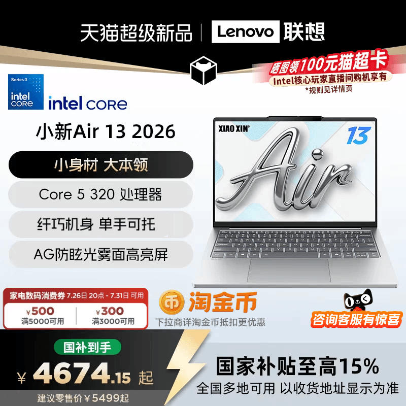 [15% National Subsidy] Lenovo Xiaoxin Air13 13.3-Inch 2026 New Model Core Lightweight Laptop for College Students Aipc Laptop Student Office Use Nationwide Warranty