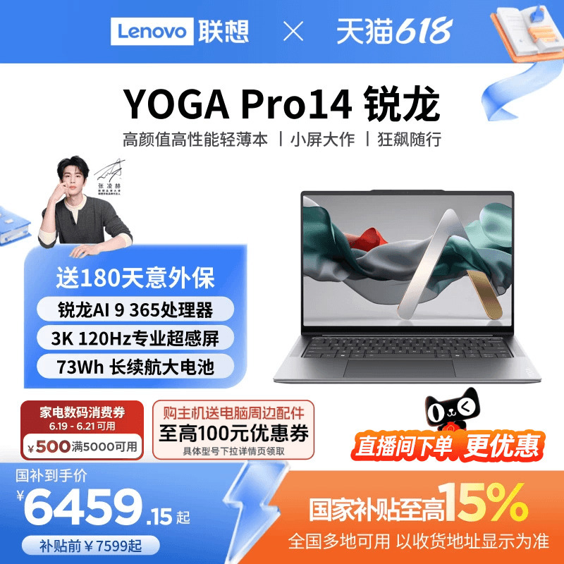 【*14.5-Inch 3K Screen】Lenovo Yoga Pro14 Ryzen Ai 9 14.5-Inch 3K Screen Thin and Light Laptop High-End Business Office Aipc Laptop Lenovo