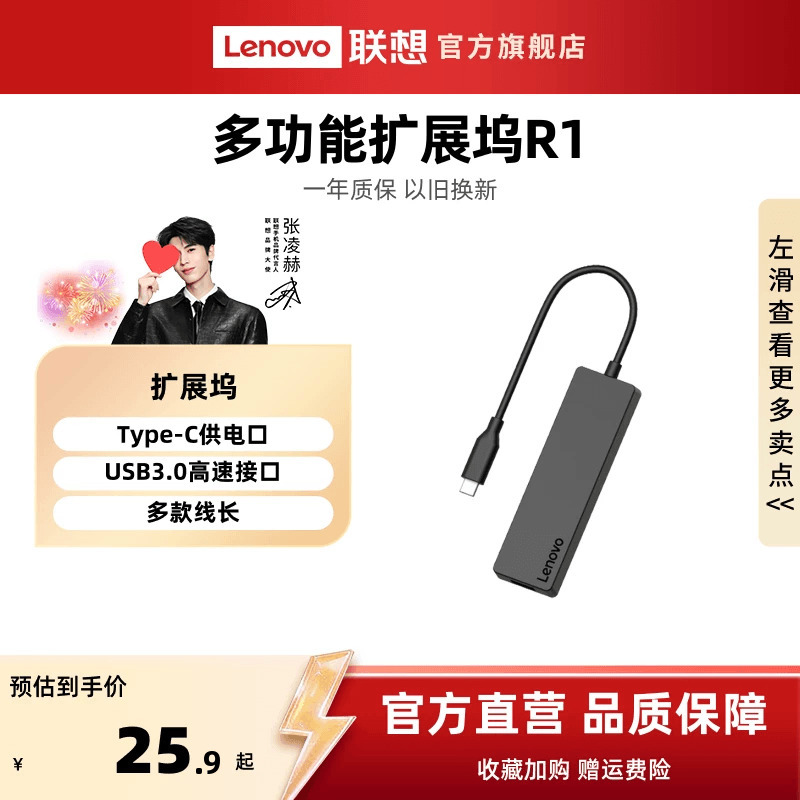 Lenovo Docking Station USB Hub Multi-Port R1 Docking Station USB Hub Multi-Port Laptop Tablet USB Expansion Dock 5-in-1 Extension Hub Adapter for Apple Huawei Computers