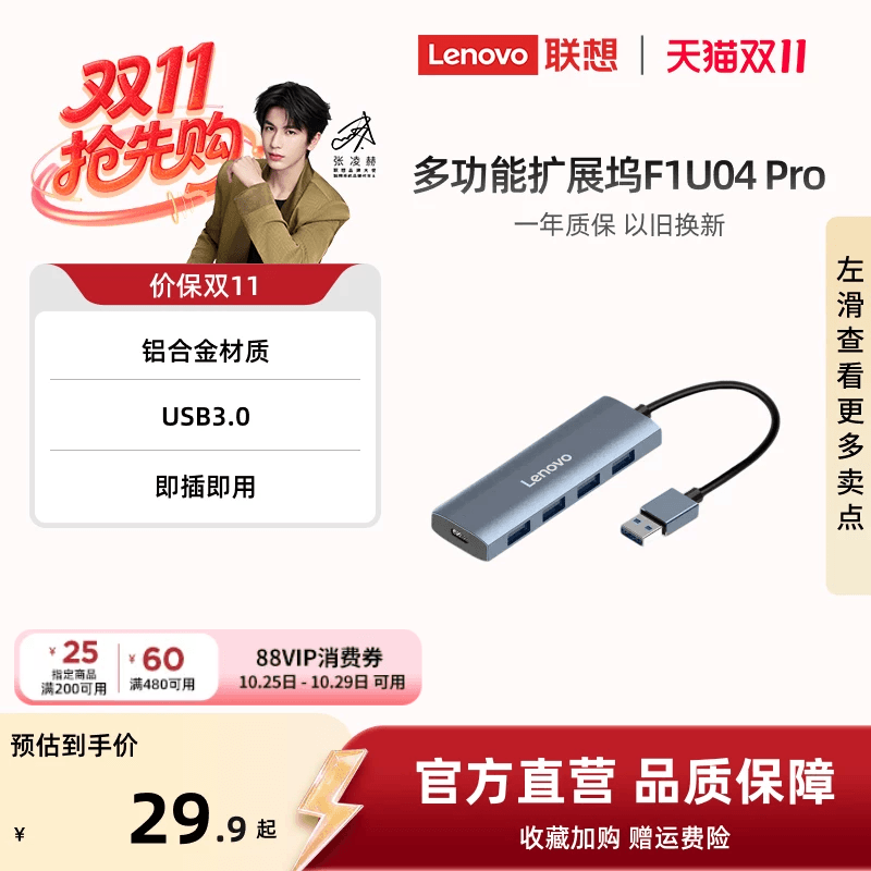 Lenovo Usb3.0 Interface Expander F1 Pro Series Type-C Docking Station Gigabit Network Card Port Converter Hub Hub Docking Station Multi-Port Adapter Laptop Expansion