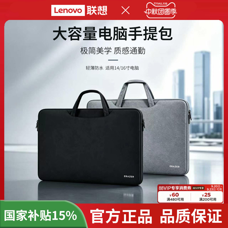 Lenovo Investment Brand Superpowerful Computer Bag Large Capacity Water-Repellent Fabric Simple Lightweight Commuter Briefcase Laptop Handbag Suitable for Apple Macbook, Lenovo Legion, Huawei 14/ 16inch Lenovo Investment Brand Superpowerful Computer Bag Large Capacity Water-Repellent Fabric Simple Lightweight Commuter Briefcase Laptop Handbag Suitable for Apple Macbook, Lenovo Legion, Huawei 14/ 16inch