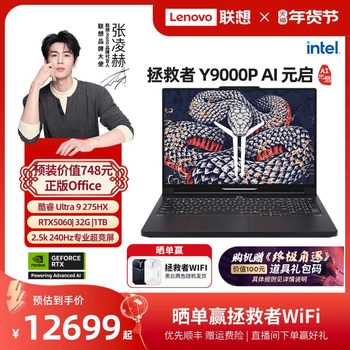 [Flagship Gaming Laptop] Lenovo Legion Y9000P Extreme Edition/Y9000P 2025 Core Ultra9 Rtx5060 Optional Core Gaming Laptop