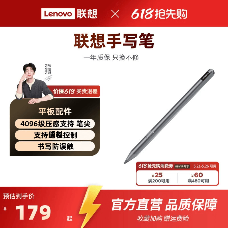 Lenovo Stylus Pen/Pro/Pro 2Nd Generation Tablet Stylus Pen Compatible with Lenovo Y900/Y700/Xiaoxin Tablet Pro13/Progt13/11/Pro Gt/Pad Pro12.7
