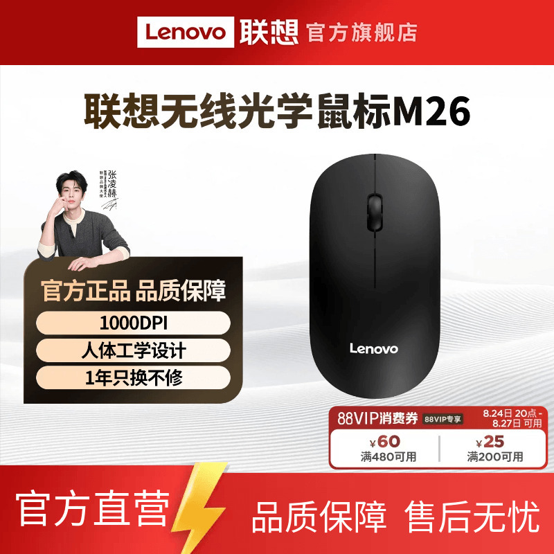 Lenovo One-Key Service M26 Wireless Mouse for Laptop, Desktop Computer, Business, Office, Home Use, Portable, Universal Lenovo One-Key Service M26 Wireless Mouse for Laptop, Desktop Computer, Business, Office, Home Use, Portable, Universal