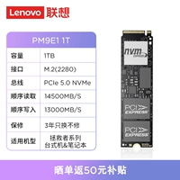 【Оригинальный флагман Спасителя】 PM9E1 1T 2280 Edition 14500MB/S