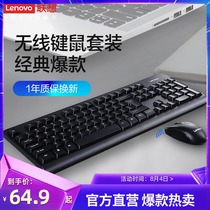 Lenovo wireless keyboard mouse set KN101 notebook desktop computer waterproof office home matte keyboard