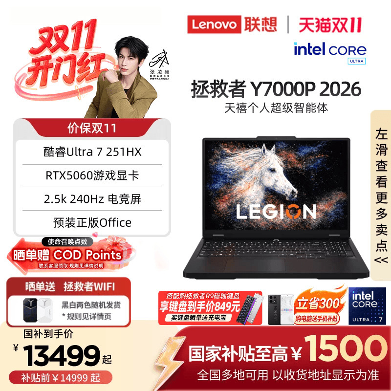 [National Subsidy up to 15%] Lenovo Savior Y7000P Core Ultra 7 251Hx Rtx5060/5070 Gaming Laptop for College Students Aipc Notebook