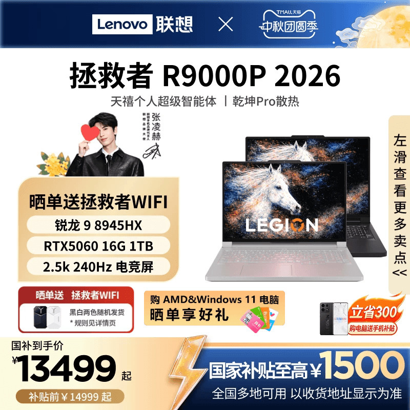 [National Subsidy up to 15%] Lenovo Savior R9000P 2026 Ryzen 9 8945Hx/Rtx5060 16inch Gaming Laptop Aipc Laptop