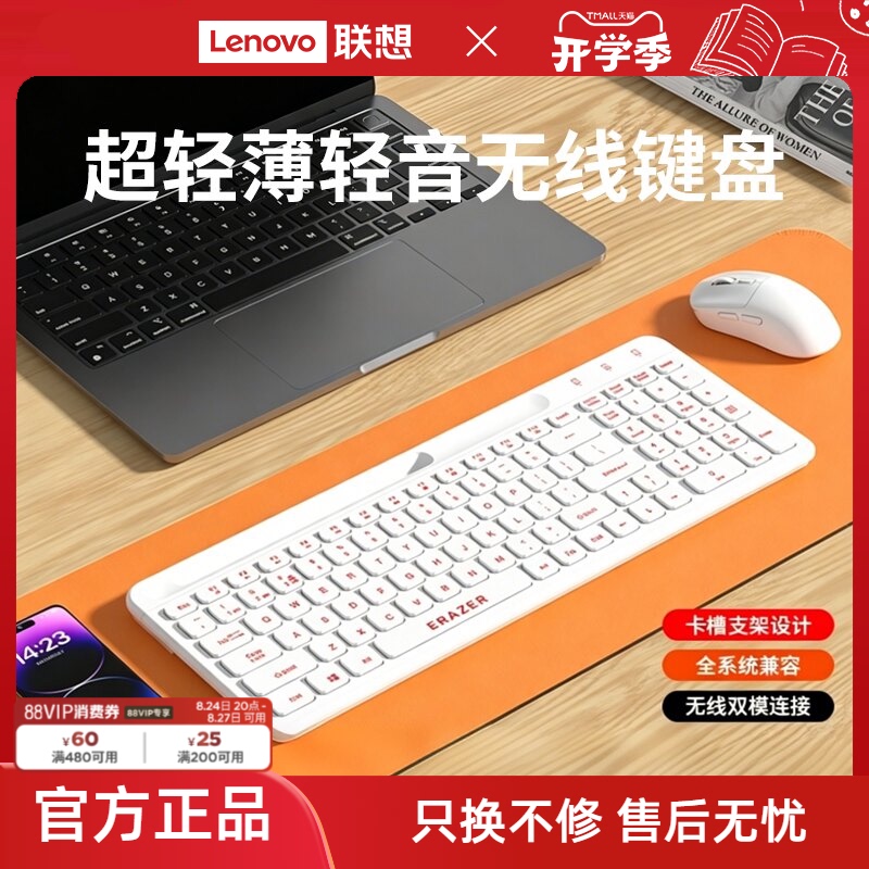 Lenovo Investment Brand Superlight Wireless Bluetooth Keyboard Ultra-Thin Portable Office Multi-Device Ultra-Thin Laptop