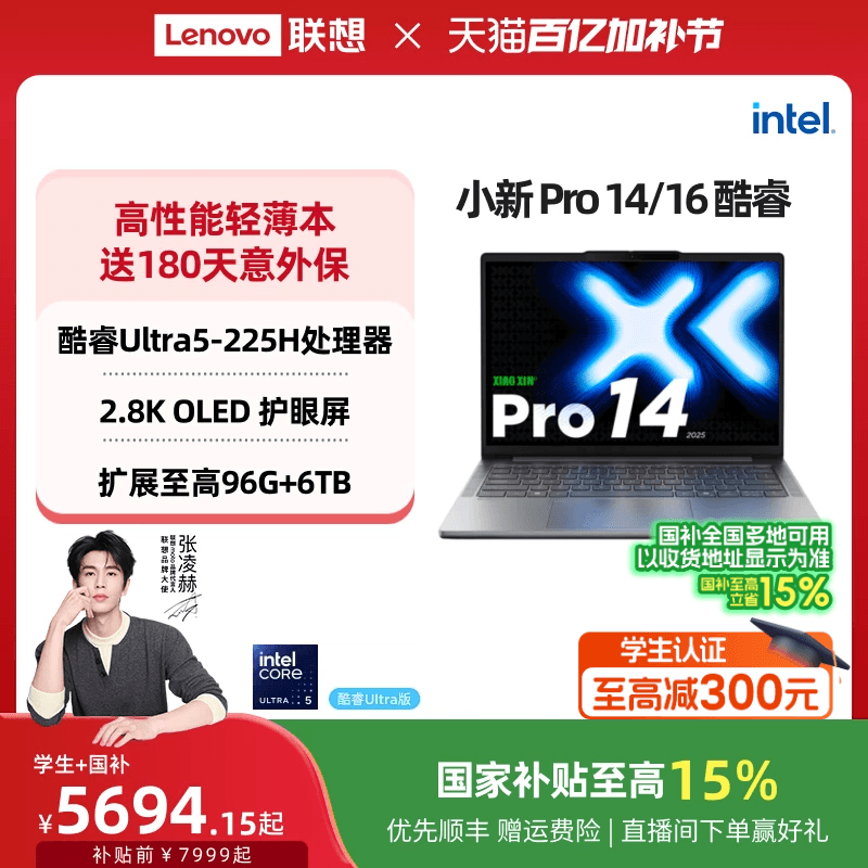 [15% National Subsidy Added to Education Incentives] Lenovo Xiaoxin Pro14/Pro16 Core Ultra5 Ai Super Laptop, Optional 14/ 16inch Inch Thin and Light Laptop for Students
