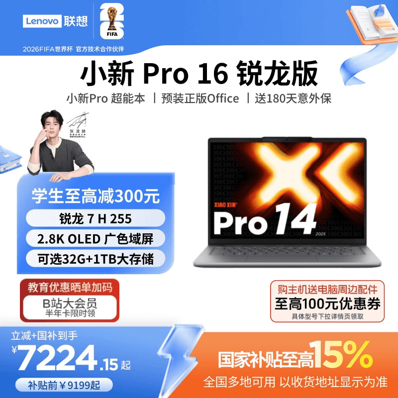 [National Subsidy up to 15%*] Lenovo Xiaoxin Pro14/Pro16 Flagship Ryzen Version Standard-Pressure Processor 14/ 16inch Thin and Light Laptop for Study and Office Use