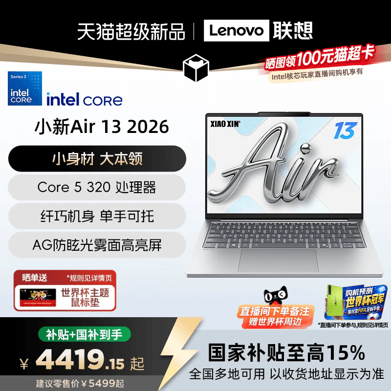 [15% National Subsidy] Lenovo Xiaoxin Air13 13.3-Inch 2026 New Model Core Lightweight Laptop for College Students Aipc Laptop Student Office Use Nationwide Warranty
