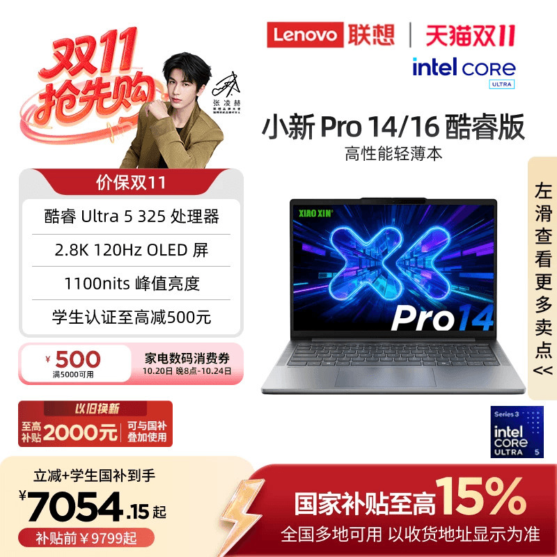 [15% National Subsidy] Lenovo Xiaoxin Pro14/Pro16 Gt Optional, 2026 Core Ultra5 Optional, Lenovo Xiaoxin Thin and Light Aipc Laptop Official