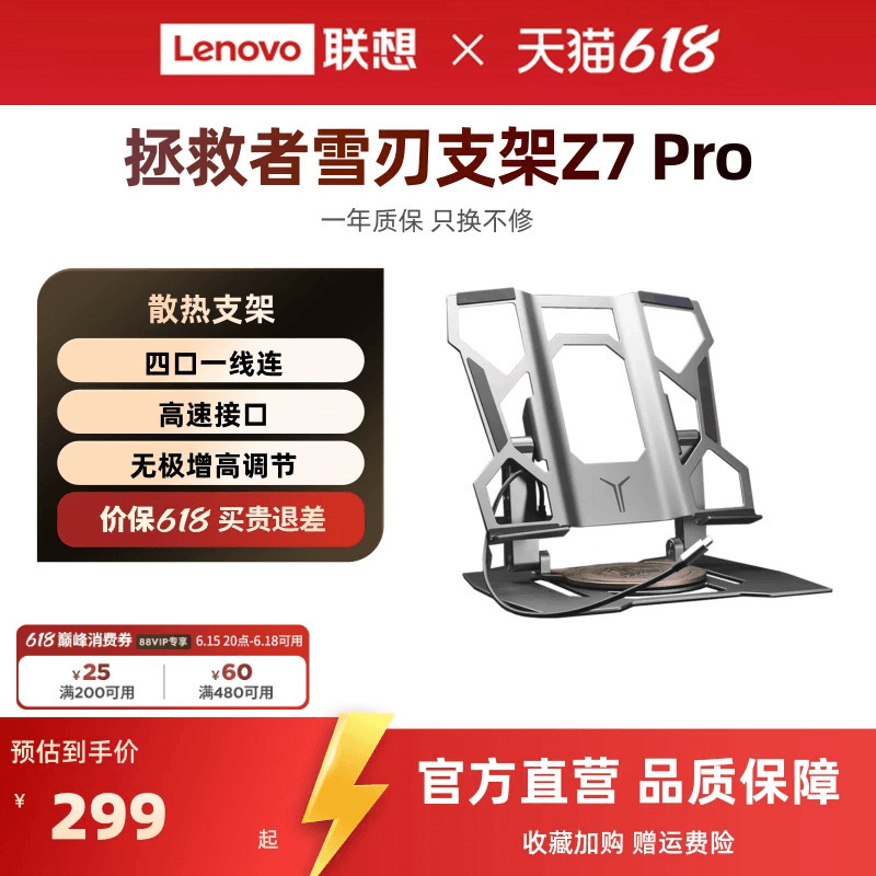 【360 ° Rotating】Lenovo Legion Z7 Pro Stand with 4-Port Expansion All-In-One Laptop Gaming Office Adjustable Height Rotatable Desktop Aluminum Alloy Suspended Cooling Base 【360 ° Rotating】Lenovo Legion Z7 Pro Stand with 4-Port Expansion All-In-One Laptop Gaming Office Adjustable Height Rotatable Desktop Aluminum Alloy Suspended Cooling Base