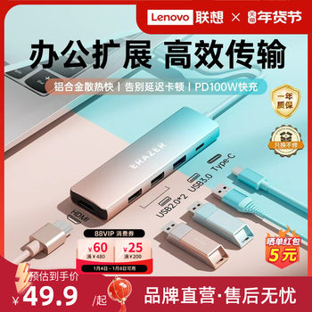 Lenovo Eco Brand Type-C Docking Station HDMI Screen Projection Converter USB Hub Multi-Port Adapter Compatible with Huawei Apple 17 Laptops iPad