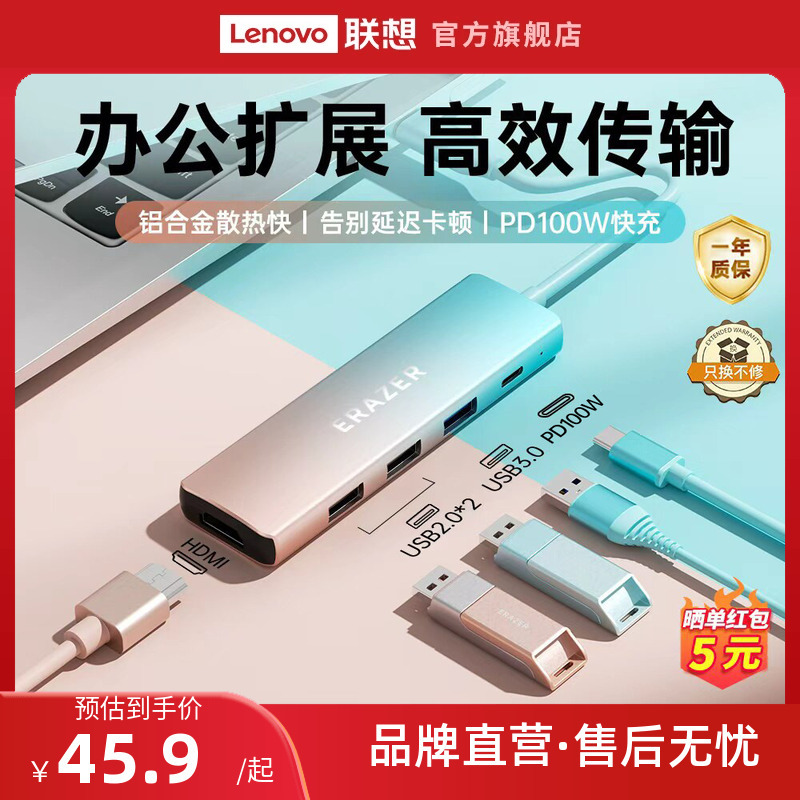 Lenovo Type-C Docking Station HDMI Screen Projection Adapter USB Hub Multi-Port Adapter Suitable for Huawei Apple 17 Laptops iPad