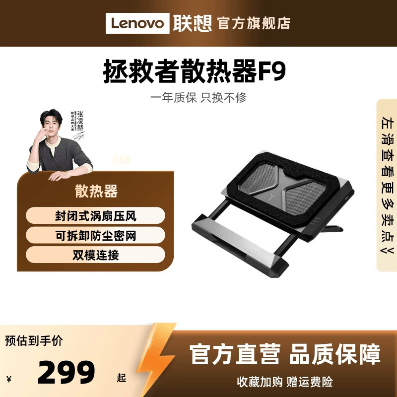 Lenovo Legion Wind Blade F9 Ai Low-Noise Pressure Air Cooling Base Laptop Stand Noise-Reducing Fan Efficient Cooling Smart Temperature Control Stand Gaming Laptop Detachable Dustproof Base Lenovo Legion Wind Blade F9 Ai Low-Noise Pressure Air Cooling Base Laptop Stand Noise-Reducing Fan Efficient Cooling Smart Temperature Control Stand Gaming Laptop Detachable Dustproof Base