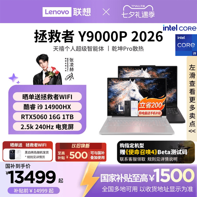[National Subsidy up to 15%] Lenovo Savior Y9000P/Ultimate Edition 2026 Optional Core Ultra9 Rtx5060 Gaming Aipc Laptop