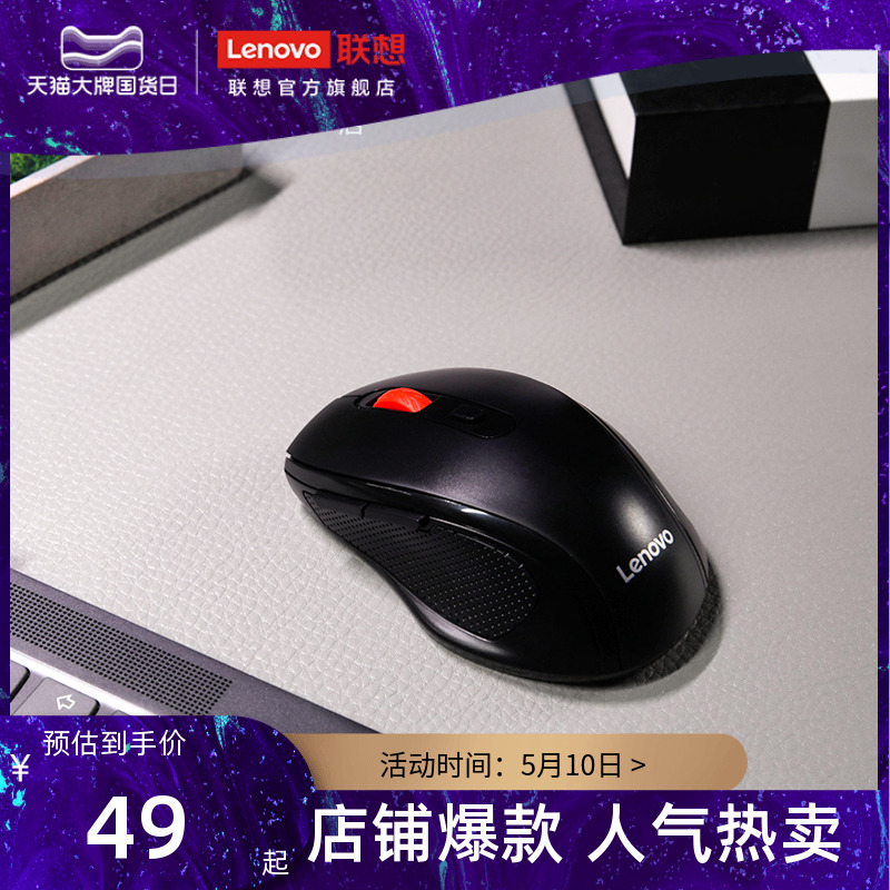 (New Products) Lenovo Wireless Mute Mouse M24 Notebook Desktop Computer General Office Home Slip Rat