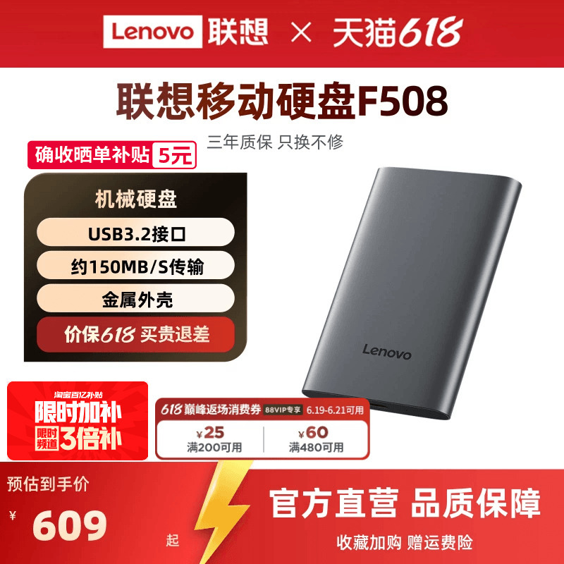 [Hot-Selling] Lenovo F508 External Hard Drive 1Tb Large Capacity High-Speed 1Tb Usb3.2 for Computers and Mobile Phones