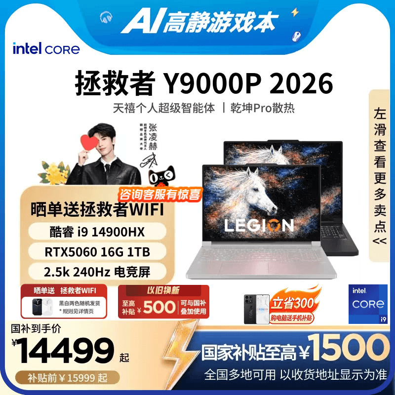 [National Subsidy up to 15%] Lenovo Savior Y9000P/Ultimate Edition 2026 Optional Core Ultra9 Rtx5060 Gaming Aipc Laptop