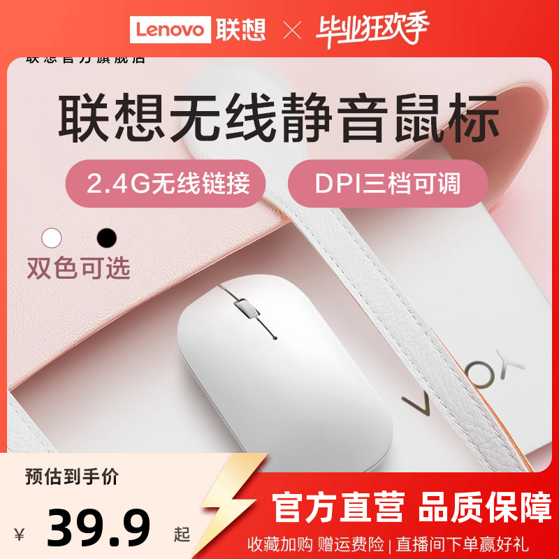 Lenovo ハンドル ワイヤレス Bluetooth 静音マウス オフィス 勉強 ノートパソコン デスクトップ コンピュータ ユニバーサルマウス