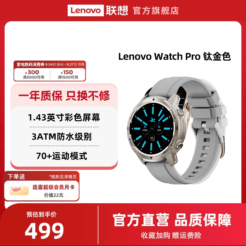 Lenovo Smart Watch Watch Pro with High-Definition Large Screen, Multiple Sports Modes, Bluetooth High-Definition Calls, Heart Rate and Blood Oxygen Monitoring, Long-Lasting Battery Life, Convenient Payment, and Stylish Design Lenovo Smart Watch Watch Pro with High-Definition Large Screen, Multiple Sports Modes, Bluetooth High-Definition Calls, Heart Rate and Blood Oxygen Monitoring, Long-Lasting Battery Life, Convenient Payment, and Stylish Design