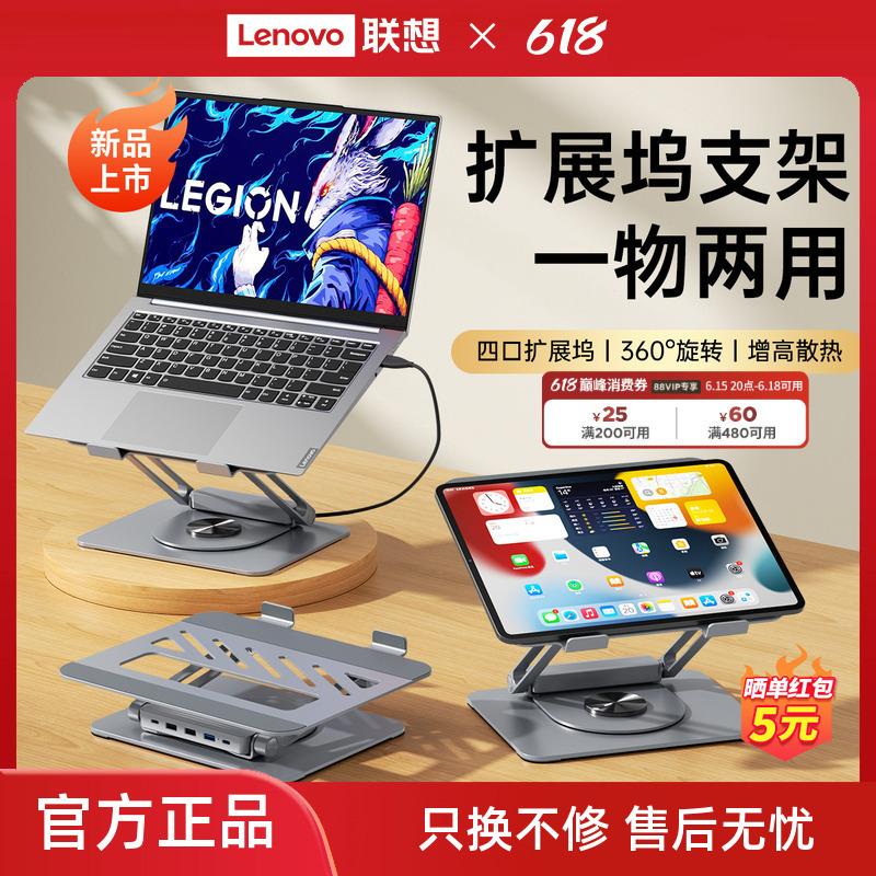 Lenovo Eco Brand Multi-Functional Docking Station Laptop Stand 4-in-1 Expansion Dock Foldable Portable Stand Aluminum Alloy Adjustable Height Desktop Riser Lenovo Xiaoxin Laptop Cooling Stand Lenovo Eco Brand Multi-Functional Docking Station Laptop Stand 4-in-1 Expansion Dock Foldable Portable Stand Aluminum Alloy Adjustable Height Desktop Riser Lenovo Xiaoxin Laptop Cooling Stand