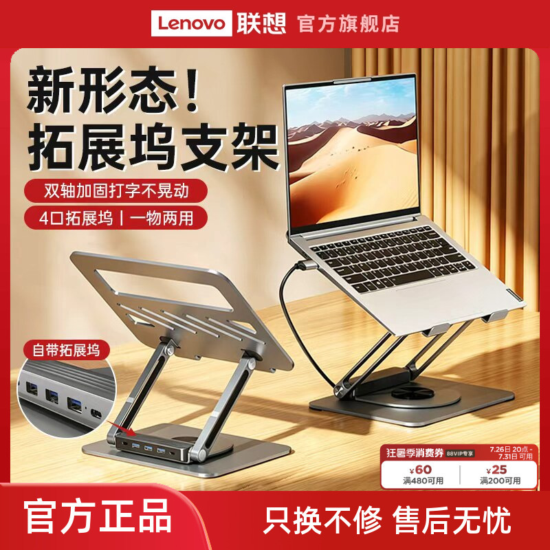 Lenovo Investment Brand Superpower Docking Station Laptop Stand 4-in-1 Expansion Dock Foldable Portable Stand Aluminum Alloy Adjustable Height Desktop Riser Lenovo Xiaoxin Laptop Cooling Stand