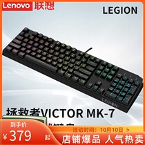 Lenovo Savior MK-7 Game Mechanical Keyboard E-sports Special Green Axis Wired Keyboard