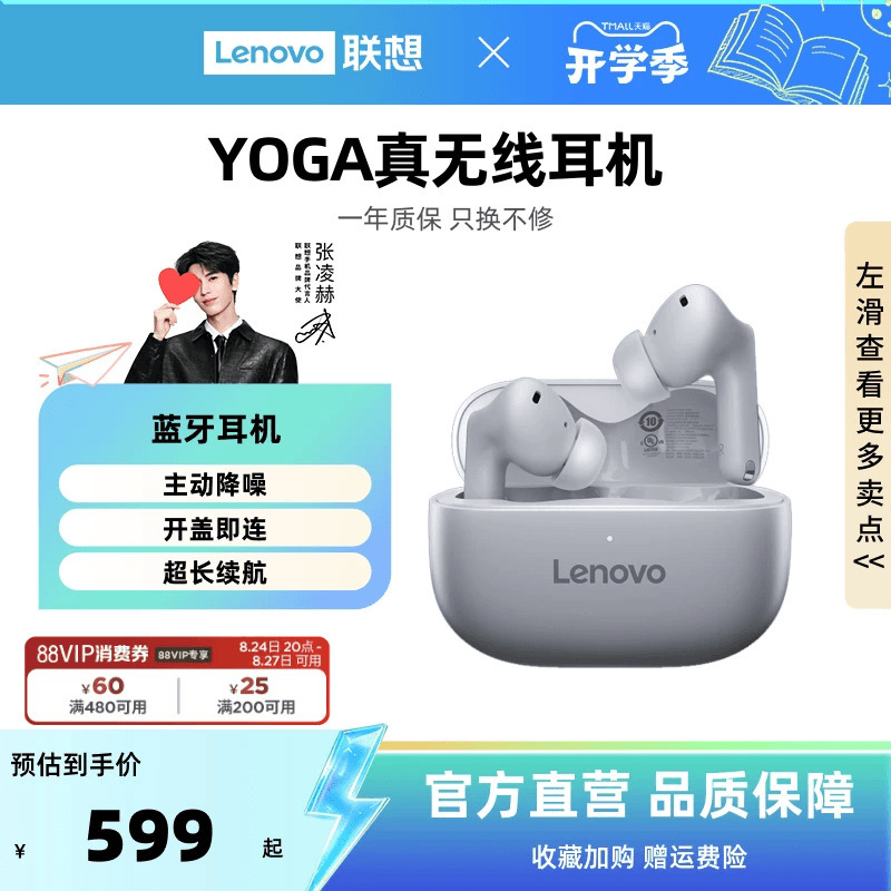 Lenovo Yoga True Wireless Noise-Cancelling Headphones, In-Ear Smart Noise-Cancelling, Ultra-Long Battery Life, Connect Immediately When Opened, Long Battery Life