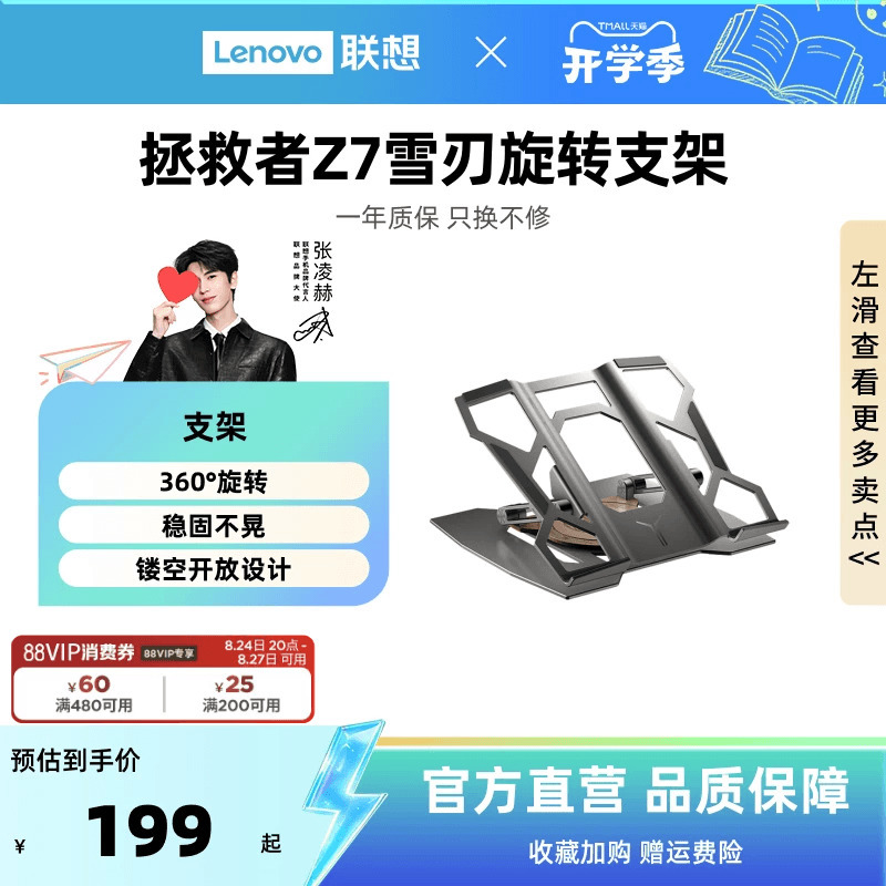 【360 ° Rotating】Lenovo Legion Snow Blade Rotating Stand Z7 Gaming Laptop Notebook Computer Gaming Office Adjustable Height Rotatable Desktop Aluminum Alloy Suspended Cooling Base 【360 ° Rotating】Lenovo Legion Snow Blade Rotating Stand Z7 Gaming Laptop Notebook Computer Gaming Office Adjustable Height Rotatable Desktop Aluminum Alloy Suspended Cooling Base