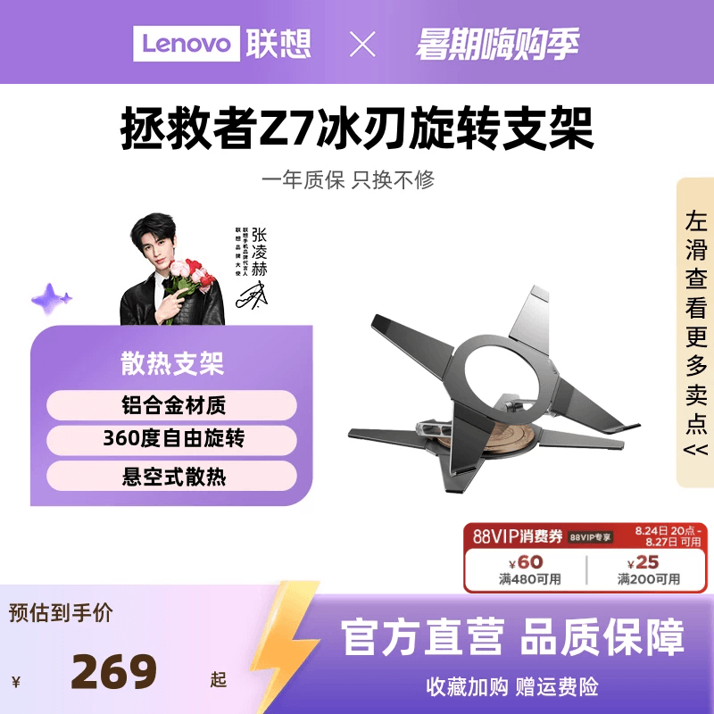Lenovo Legion Z7 Ice Blade Rotating Stand 360 ° Laptop Cooling Ice Blade Aluminum Alloy Cooling Base Gaming Laptop Cooling Stand Heightening Stable Load-Bearing Bracket Lenovo Legion Z7 Ice Blade Rotating Stand 360 ° Laptop Cooling Ice Blade Aluminum Alloy Cooling Base Gaming Laptop Cooling Stand Heightening Stable Load-Bearing Bracket