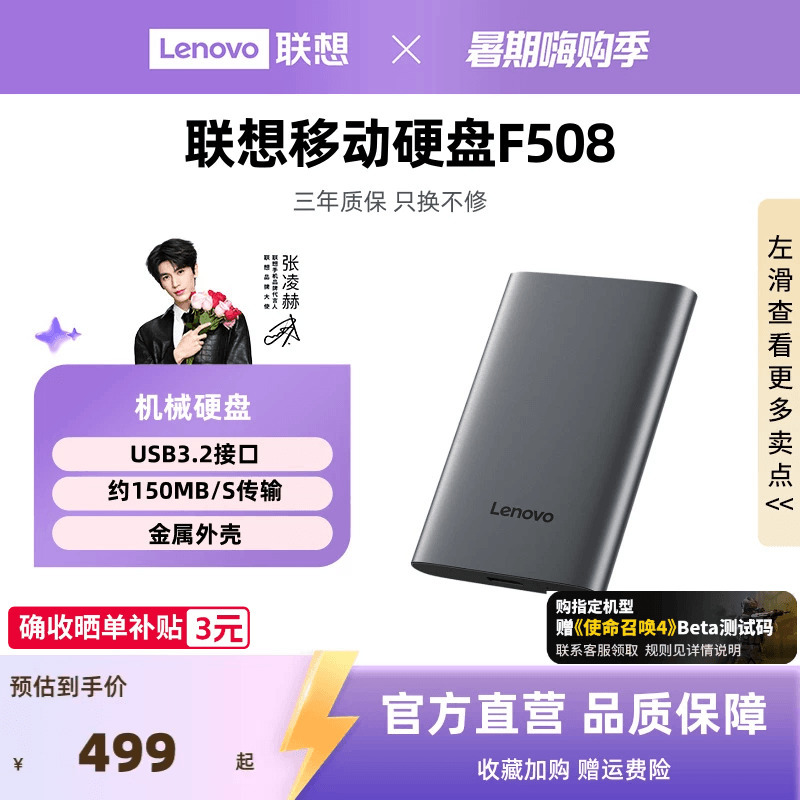 [Hot-Selling] Lenovo F508 External Hard Drive 1Tb Large Capacity High-Speed 1Tb Usb3.2 for Computers and Mobile Phones