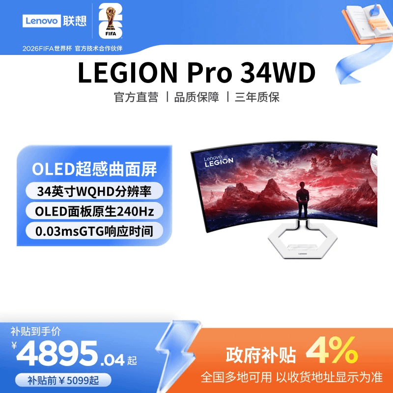 Lenovo Legion Gaming Monitor Pro34Wd with Native High Refresh Rate, Optional Large Screen Gaming Monitor