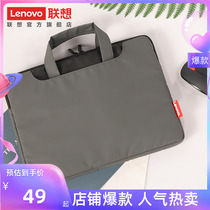 (New Products) Lenovo Brief Carry-on Liner Bag B11 Laptop Bag Apply 14-inch light thin Ben