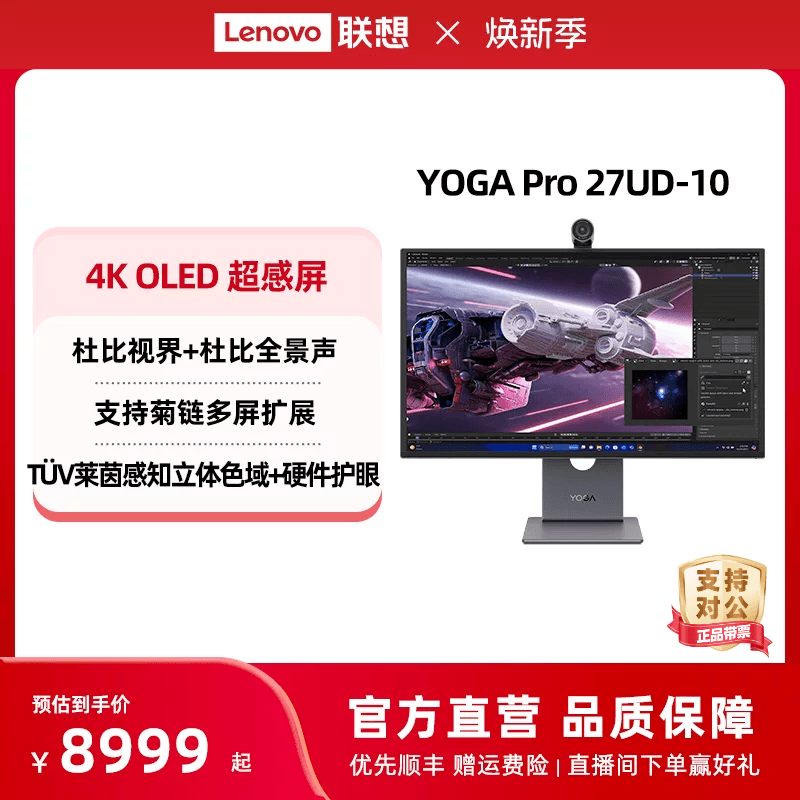 Lenovo Yoga Pro 27Ud Professional Creative Display Monitor 4K Qd-Oled Ultra-Sensory Screen Dolby Atmos