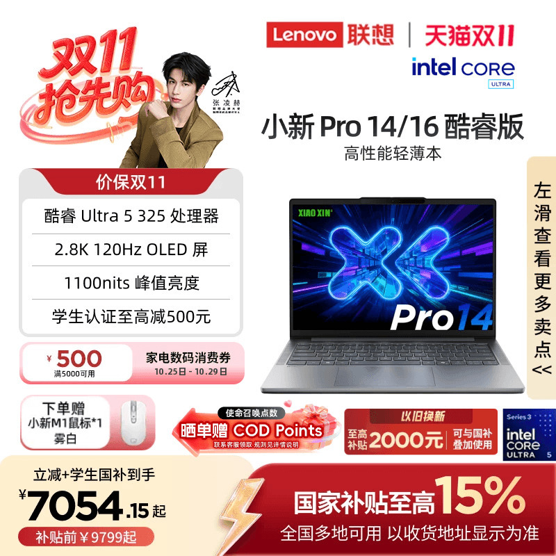 [15% National Subsidy] Lenovo Xiaoxin Pro14/Pro16 Gt Optional, 2026 Core Ultra5 Optional, Lenovo Xiaoxin Thin and Light Aipc Laptop Official