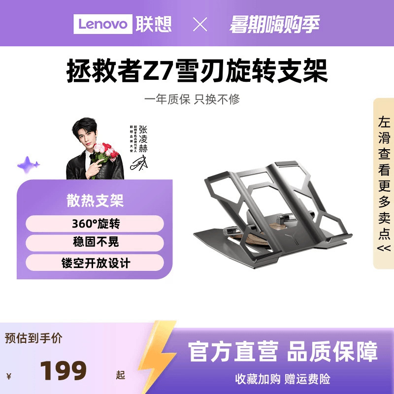 【360 ° Rotating】Lenovo Legion Snow Blade Rotating Stand Z7 Gaming Laptop Notebook Computer Gaming Office Adjustable Height Rotatable Desktop Aluminum Alloy Suspended Cooling Base