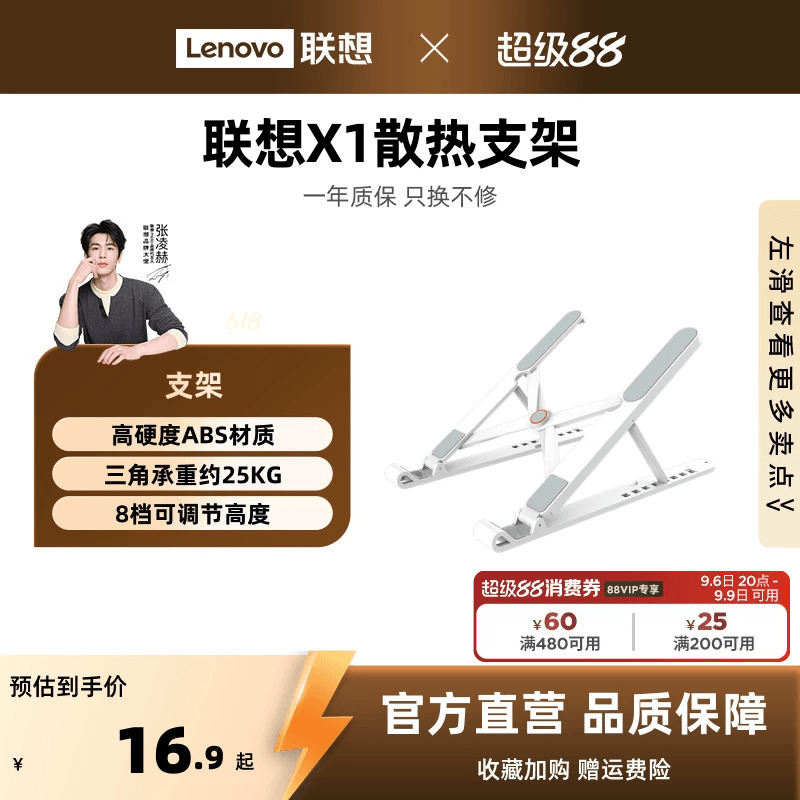 【Hot Item】Lenovo X1 Cooling Stand Laptop Stand Adjustable Height Adjustable Computer Stand Foldable Lightweight Portable Universal for Office Use