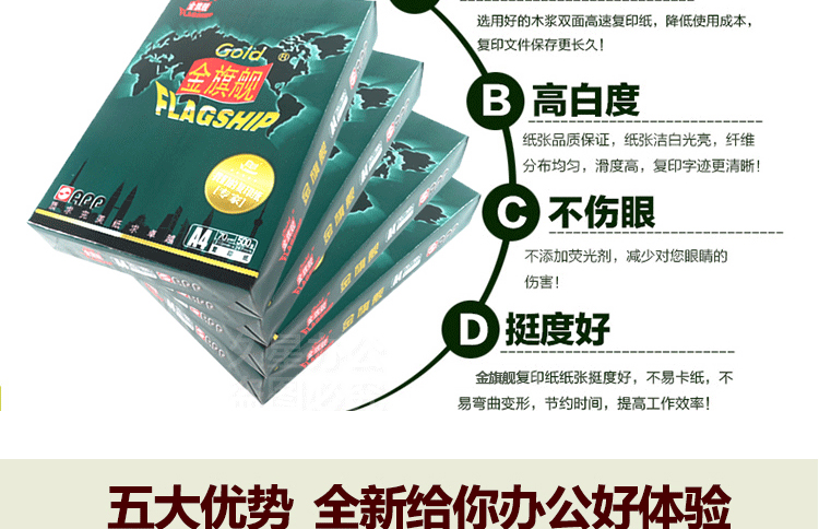 Cờ vàng a4 giấy in sao chép giấy 70g80g giấy trắng văn phòng dự thảo giấy 500 tờ FCL