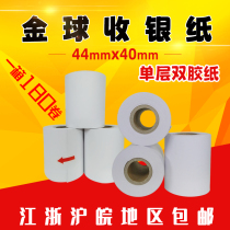 Golden Ball Double Adhesive Carbon-Free Thermal Supermarket Cashier Printing 44x40mm Single Layer White Universal Takeaway Payment Receipt Paper