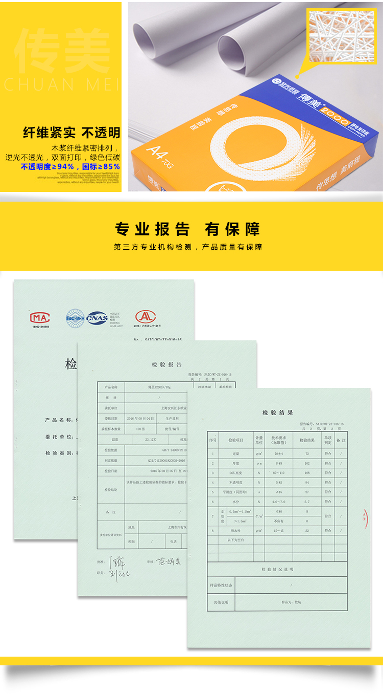Chuanmei b4b58k16k in bản sao giấy trắng giấy nháp giấy văn phòng giấy 70g80g đầy đủ 500 túi