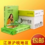 Giấy in Jiashun a4 bản sao giấy 70g80g giấy trắng văn phòng dự thảo giấy 500 tờ FCL giấy a4 500 to